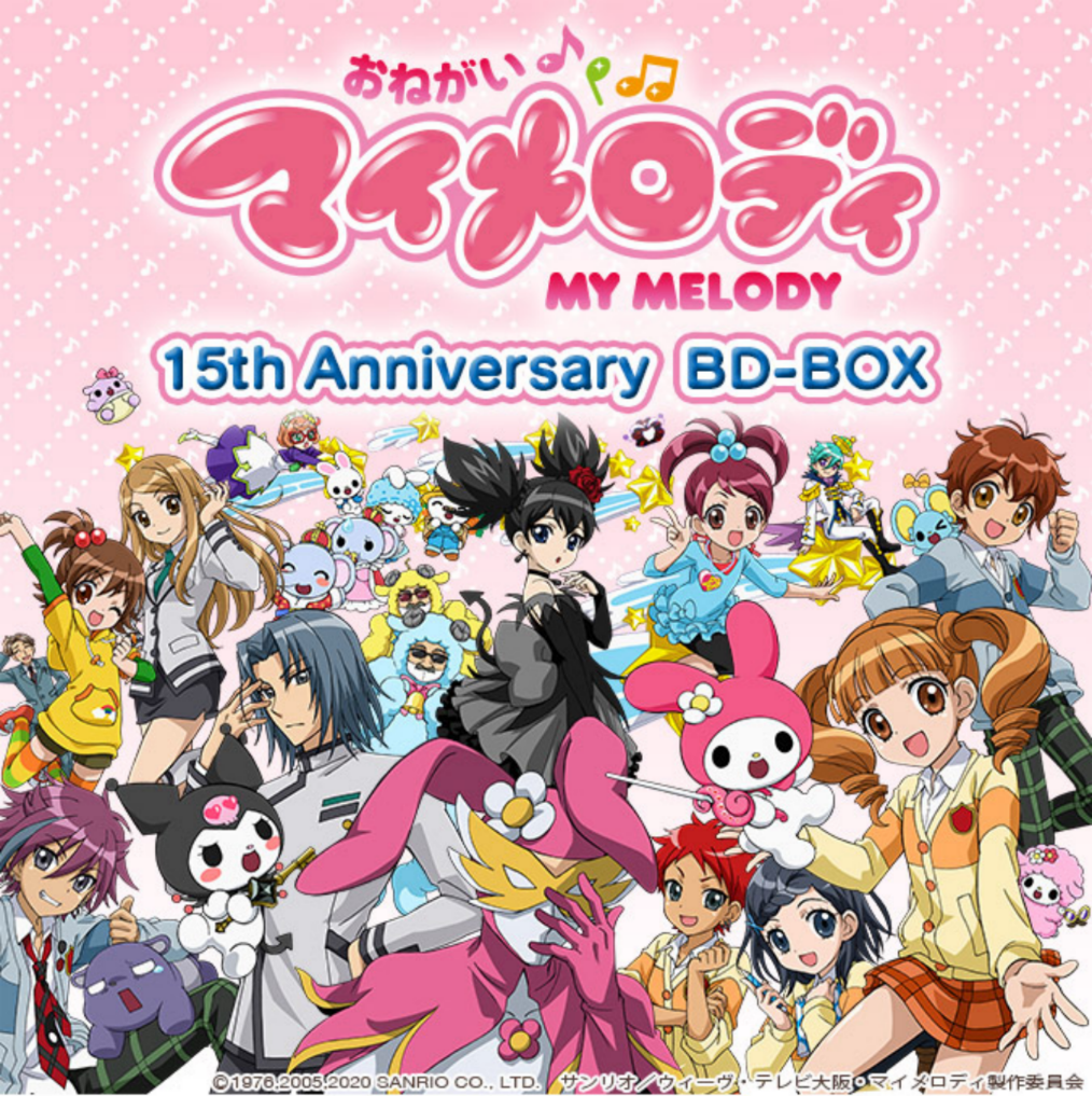 Onegai My Melody Hello yoshi Wiki Fandom