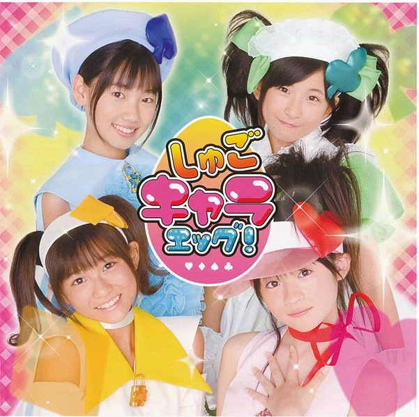 tamago♬ Minna no Tamago | Hello! Project Lyrics Wiki | Fandom