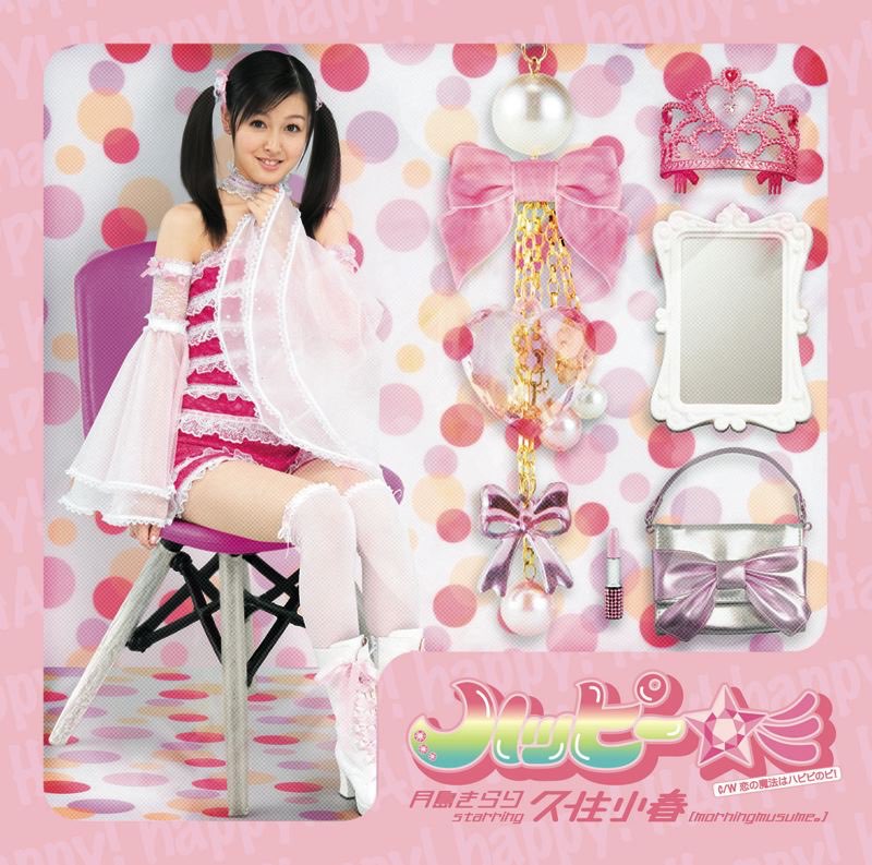 【haru-to】ことりのあそびば　Plus 4573199833002_2.jpg
