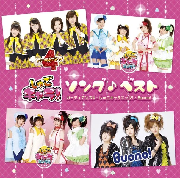 Watashi no Tamago | Hello! Project Lyrics Wiki | Fandom