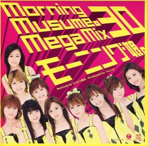 Morning Musume Mega Mix 30 | Hello! Project Lyrics Wiki | Fandom