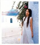 Iida Aegekai ni Dakerete.jpg (68 KB)