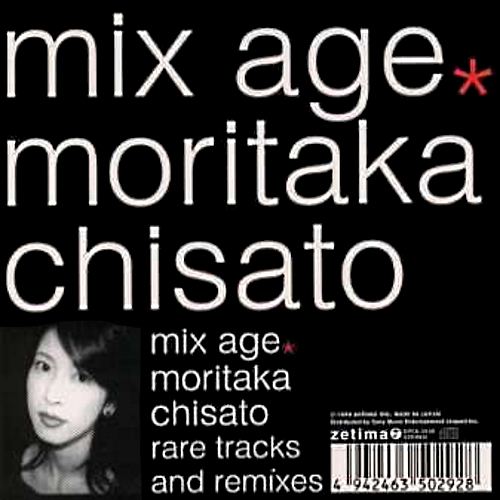 森高千里 詞集「LYRIS OF CHISATO MORITAKA」歌詞 1b3c2bfe073c3c76cd8358eb93c25b