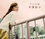 DannaSama-r.jpg (349 KB)