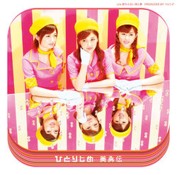 v-u-den | Hello! Project Lyrics Wiki | Fandom