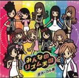 MinnanoRhythmTengokuComplete VocalCollection