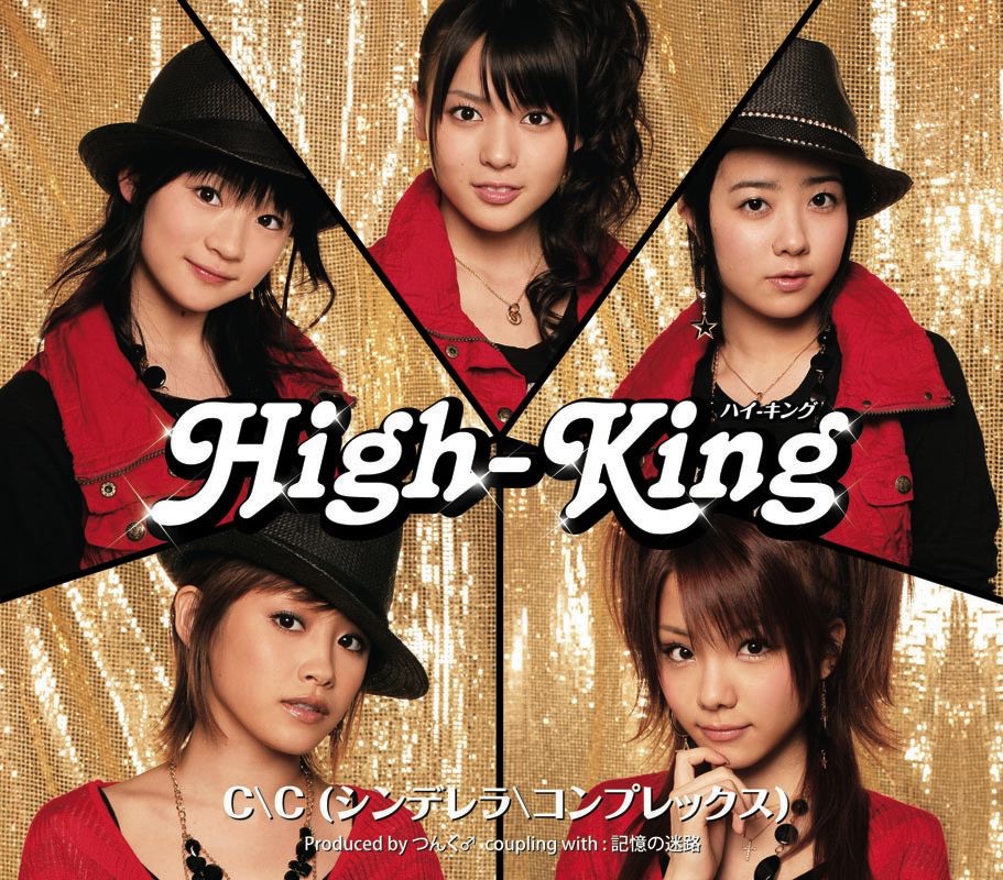 High King Hello Project Lyrics Wiki Fandom