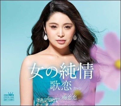 karenページ Karen | Hello! Project Lyrics Wiki | Fandom