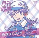 Shimakura Rika