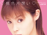 ♡Momoiro Kataomoi♡