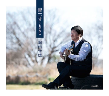 Horiuchi Takao | Hello! Project Lyrics Wiki | Fandom