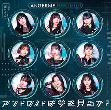 ANGERME