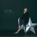 Oyasumiboshi.jpg (57 KB)