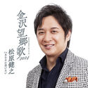 Matsubara Takeshi