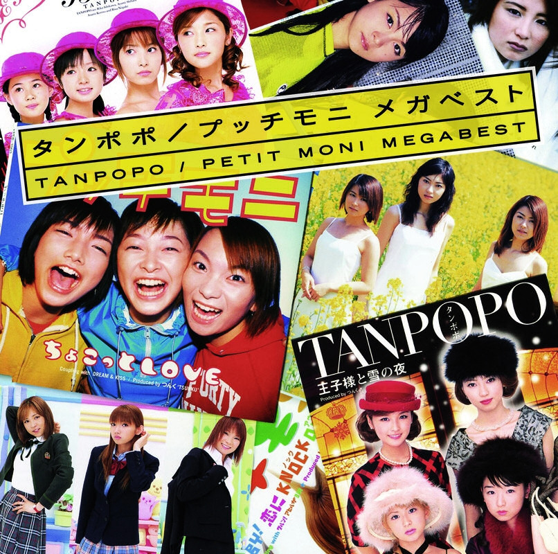 Pittari Shitai X'mas! | Hello! Project Lyrics Wiki | Fandom Pittari Shitai X'mas! | Hello! Project Lyrics Wiki | Fandom