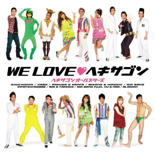 Koi no Hexagon (2008 mix) | Hello! Project Lyrics Wiki | Fandom