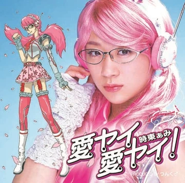 Ai Yai Ai Yai! | Hello! Project Lyrics Wiki | Fandom