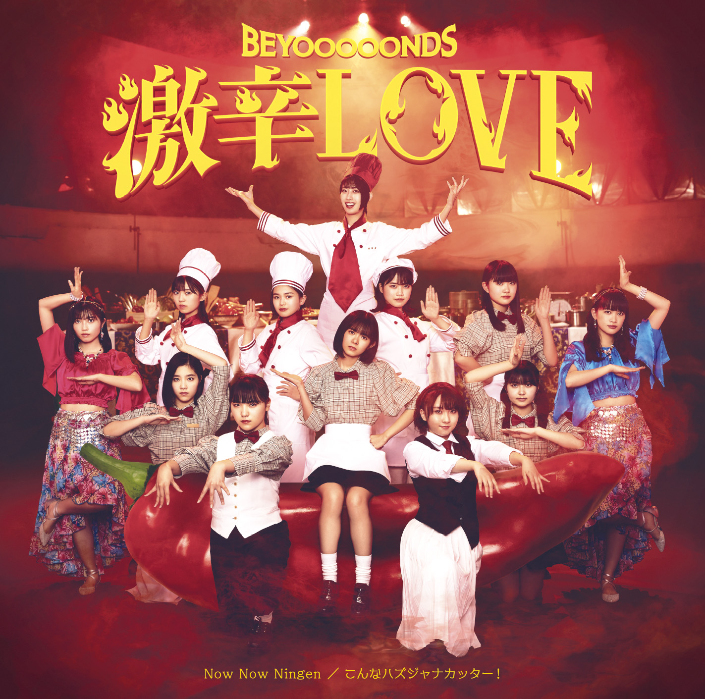 Gekikara LOVE | Hello! Project Lyrics Wiki | Fandom