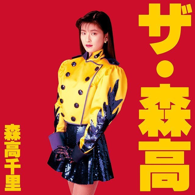 Ame (Moritaka Chisato)/Other Versions | Hello! Project