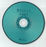 KikitaiKoto-r.jpg (181 KB)