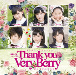 ThankYouVeryBerry-Tsubaki