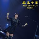 Moritaka Chisato