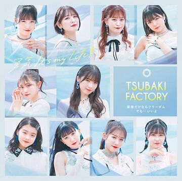 AZALEA – Sotsugyou desu ne / 卒業ですね lit. It's graduation