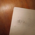 Suzuki Airi