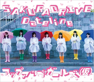 SAKURA DRIVE | Hello! Project Lyrics Wiki | Fandom