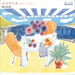 OsAvrio-r.jpg (125 KB)