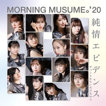 Junjou Evidence | Hello! Project Lyrics Wiki | Fandom