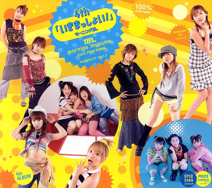 Y☆PEACE The☆Peace!/Other Versions | Hello! Project Lyrics Wiki | Fandom