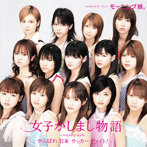 Joshi Kashimashi Monogatari | Hello! Project Lyrics Wiki