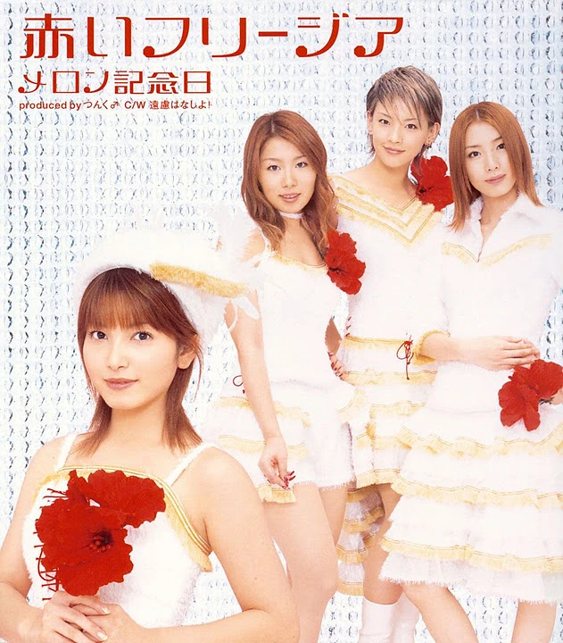 Akai Freesia | Hello! Project Lyrics Wiki | Fandom