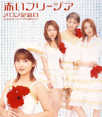 Akai Freesia | Hello! Project Lyrics Wiki | Fandom