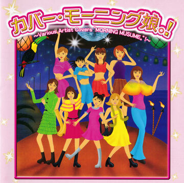 モーニング娘。Dancing Love Site ポスター 360?cb=20201030213324