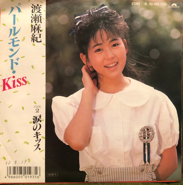 Namida no Kiss | Hello! Project Lyrics Wiki | Fandom
