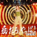 Takeuchi Akari