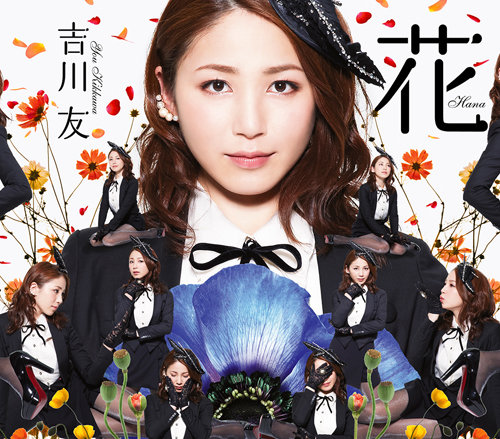 Hana | Hello! Project Lyrics Wiki | Fandom