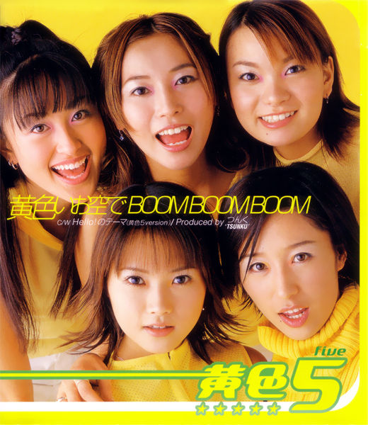 Kiiroi Osora de BOOM BOOM BOOM | Hello! Project Lyrics Wiki | Fandom