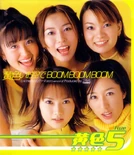 KiiroiOsoradeBOOMBOOMBOOM-r.jpg (89 KB)