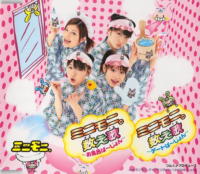 Minimoni Jankenpyon!/Other Versions | Hello! Project Lyrics Wiki