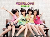 Uchouten LOVE