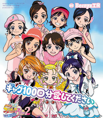Gag 100kaibun Aishite Kudasai | Hello! Project Lyrics Wiki