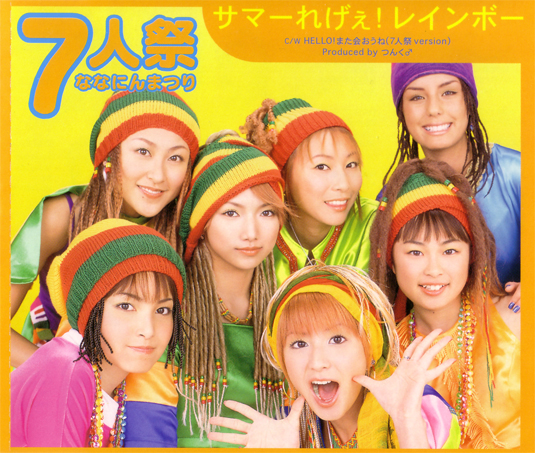 Summer Reggae! Rainbow | Hello! Project Lyrics Wiki | Fandom