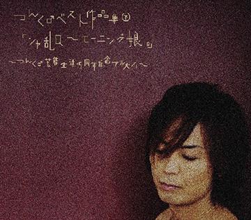 TSUNKU つんく♂ TOUCH ME #0 hqdefault.jpg