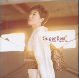 SuperBestSumidagawa