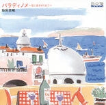 Paradinome.jpg (116 KB)