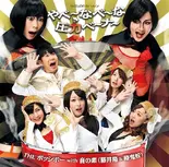 YabeNabenaAtsuryokuBena.webp (91 KB)