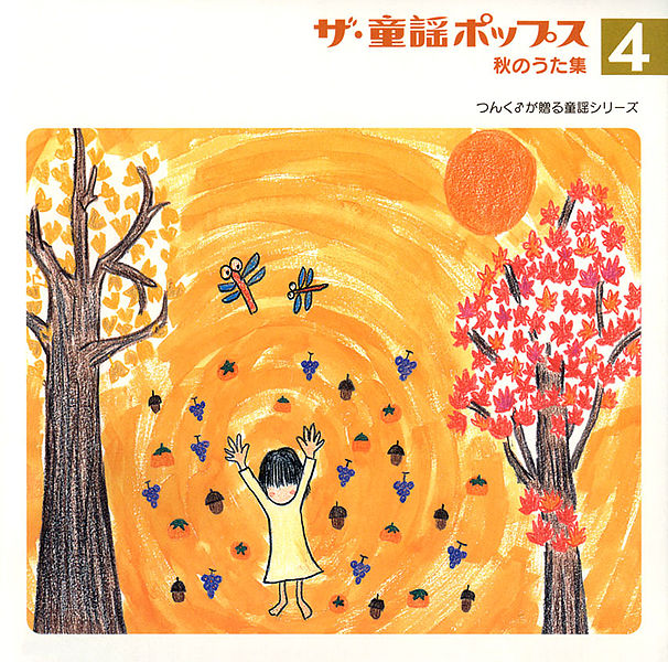 ✿✿✿  chachachaページ✿✿✿ Omocha no Cha Cha Cha | Hello! Project Lyrics Wiki | Fandom